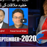 G For Gharidah 22nd September 2020 G For Gharidah 22nd September 2020
