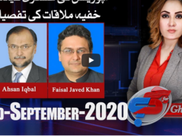 G For Gharidah 22nd September 2020 G For Gharidah 22nd September 2020
