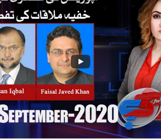 G For Gharidah 22nd September 2020 G For Gharidah 22nd September 2020