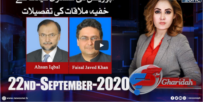 G For Gharidah 22nd September 2020