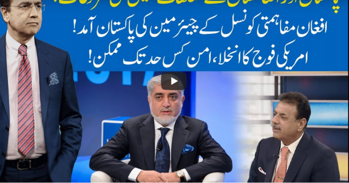 Hard Talk Pakistan 29th September 2020