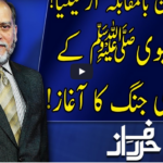 Harf e Raaz 29th September 2020 Harf e Raaz 29th September 2020