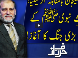Harf e Raaz 29th September 2020 Harf e Raaz 29th September 2020