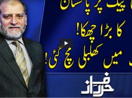 Harf e Raaz 24th September 2020 Harf e Raaz 24th September 2020