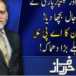 Harf e Raaz 17th September 2020 Harf e Raaz 17th September 2020