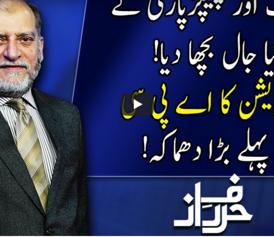 Harf e Raaz 17th September 2020 Harf e Raaz 17th September 2020