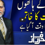Harf e Raaz 9th September 2020 Harf e Raaz 9th September 2020