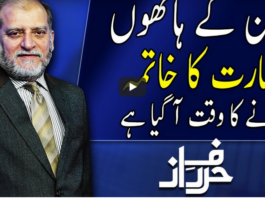 Harf e Raaz 9th September 2020 Harf e Raaz 9th September 2020