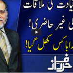 Harf e Raaz 22nd September 2020 Harf e Raaz 22nd September 2020