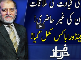Harf e Raaz 22nd September 2020 Harf e Raaz 22nd September 2020