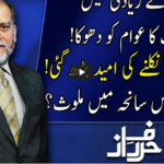 Harf e Raaz 14th September 2020 Harf e Raaz 14th September 2020