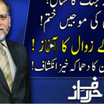 Harf e Raaz 15th September 2020 Harf e Raaz 15th September 2020