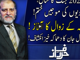 Harf e Raaz 15th September 2020 Harf e Raaz 15th September 2020
