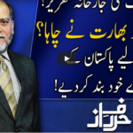 Harf e Raaz 21st September 2020 Harf e Raaz 21st September 2020