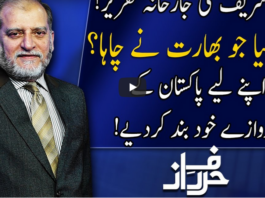 Harf e Raaz 21st September 2020 Harf e Raaz 21st September 2020