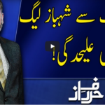 Harf e Raaz 28th September 2020 Harf e Raaz 28th September 2020