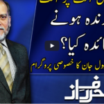 Harf e Raaz 1st September 2020 Harf e Raaz 1st September 2020