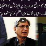 Ho Kya Raha Hai 16th September 2020 Ho Kya Raha Hai 16th September 2020