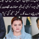 Ho Kya Raha Hai 8th September 2020 Ho Kya Raha Hai 8th September 2020