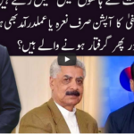 Ho Kya Raha Hai 22nd September 2020 Ho Kya Raha Hai 22nd September 2020