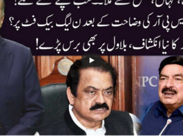 Ho Kya Raha Hai 24th September 2020 Ho Kya Raha Hai 24th September 2020