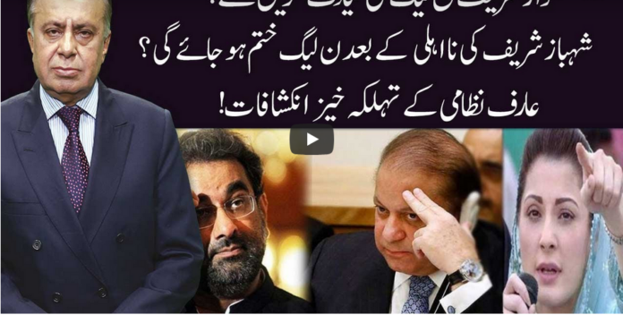 Ho Kya Raha Hai 29th September 2020