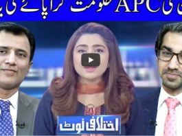 Ikhtalafi Note 20th September 2020 Ikhtalafi Note 20th September 2020