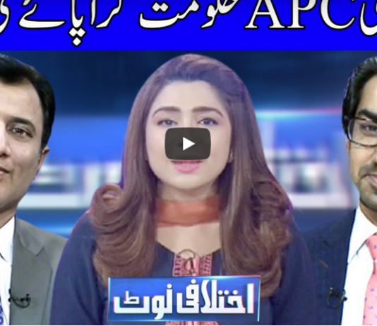 Ikhtalafi Note 20th September 2020 Ikhtalafi Note 20th September 2020