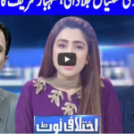 Ikhtalafi Note 27th September 2020 Ikhtalafi Note 27th September 2020