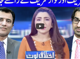 Ikhtalafi Note 26th September 2020 Ikhtalafi Note 26th September 2020