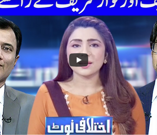 Ikhtalafi Note 26th September 2020 Ikhtalafi Note 26th September 2020