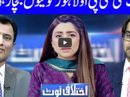Ikhtalafi Note 11th September 2020 Ikhtalafi Note 11th September 2020