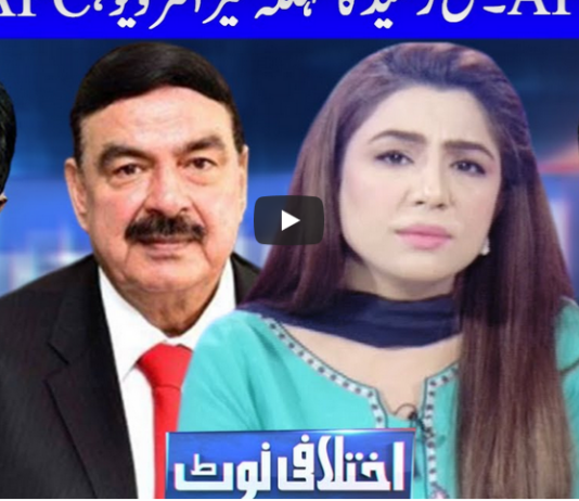 Ikhtalafi Note 19th September 2020 Ikhtalafi Note 19th September 2020
