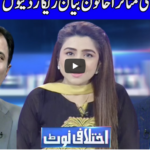 Ikhtalafi Note 13th September 2020 Ikhtalafi Note 13th September 2020