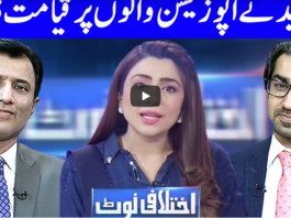 Ikhtalafi Note 25th September 2020 Ikhtalafi Note 25th September 2020