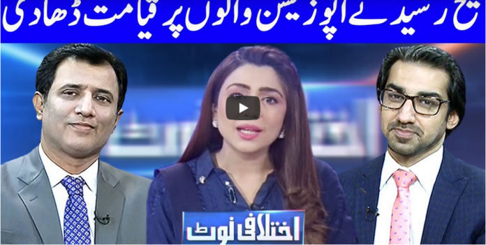 Ikhtalafi Note 25th September 2020 Ikhtalafi Note 25th September 2020