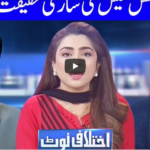 Ikhtalafi Note 4th September 2020 Ikhtalafi Note 4th September 2020