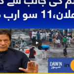 Infocus 5th September 2020 Infocus 4th September 2020