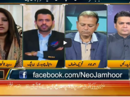 Jamhoor With Fareed Raees 12th September 2020 Jamhoor With Fareed Raees 12th September 2020