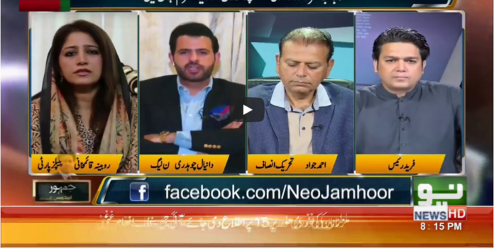 Jamhoor With Fareed Raees 12th September 2020