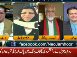 Jamhoor with Fareed Raees 5th September 2020 Jamhoor with Fareed Raees 4th September 2020