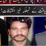 Jamhoor With Fareed Raees 19th September 2020 Jamhoor With Fareed Raees 19th September 2020