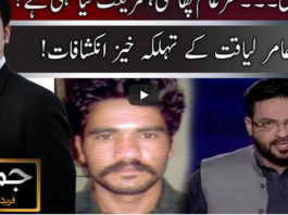 Jamhoor With Fareed Raees 19th September 2020 Jamhoor With Fareed Raees 19th September 2020