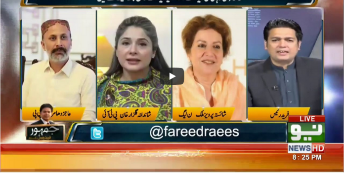 Jamhoor With Fareed Raees 4th September 2020