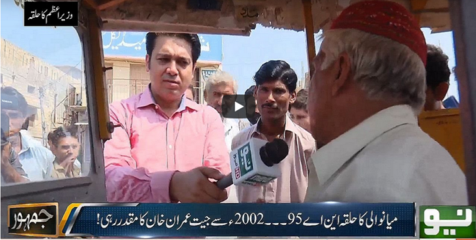 Jamhoor with Farid Rais 13th September 2020