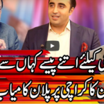 Kal Tak 7th September 2020 Kal Tak 7th September 2020