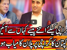 Kal Tak 7th September 2020 Kal Tak 7th September 2020