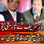 Kal Tak 2nd September 2020 Kal Tak 2nd September 2020