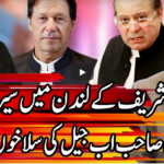 Kal Tak 1st September 2020 Kal Tak 1st September 2020