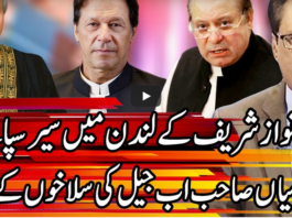 Kal Tak 1st September 2020 Kal Tak 1st September 2020